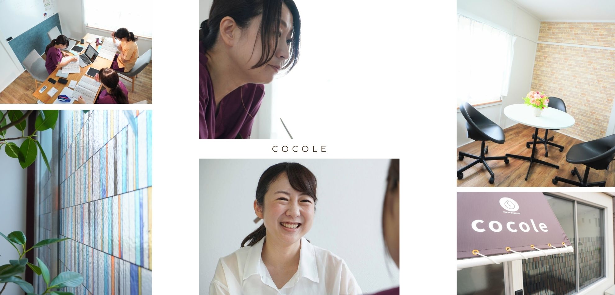 訪問看護ステーション cocole 外観イメージ