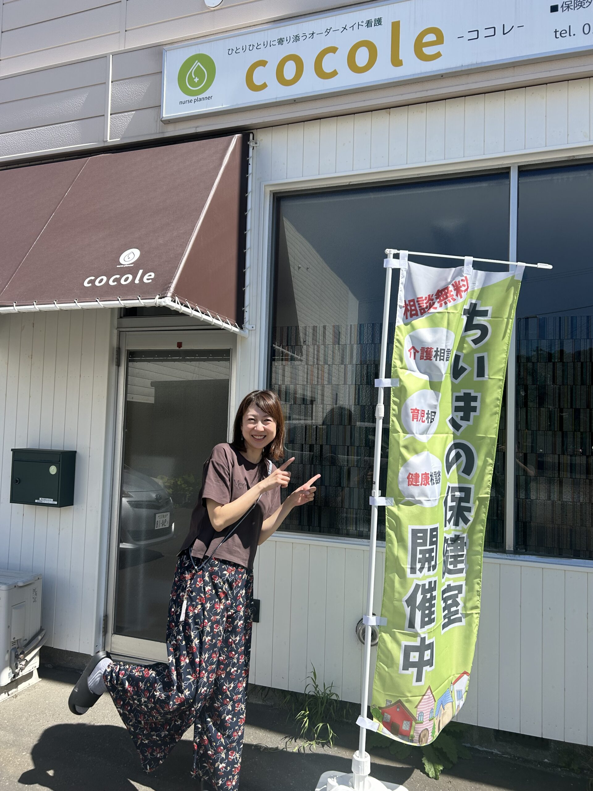 ちいきの保健室ココレの様子